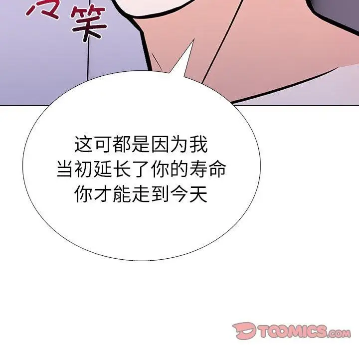 漫画《走不出的房间：第二季》第31话第39张图