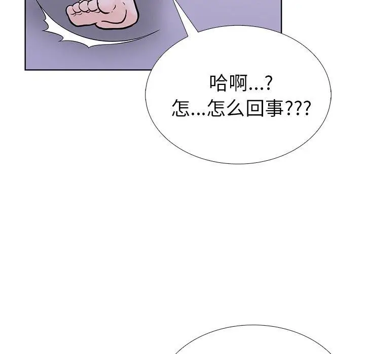 漫画《走不出的房间：第二季》第31话第58张图