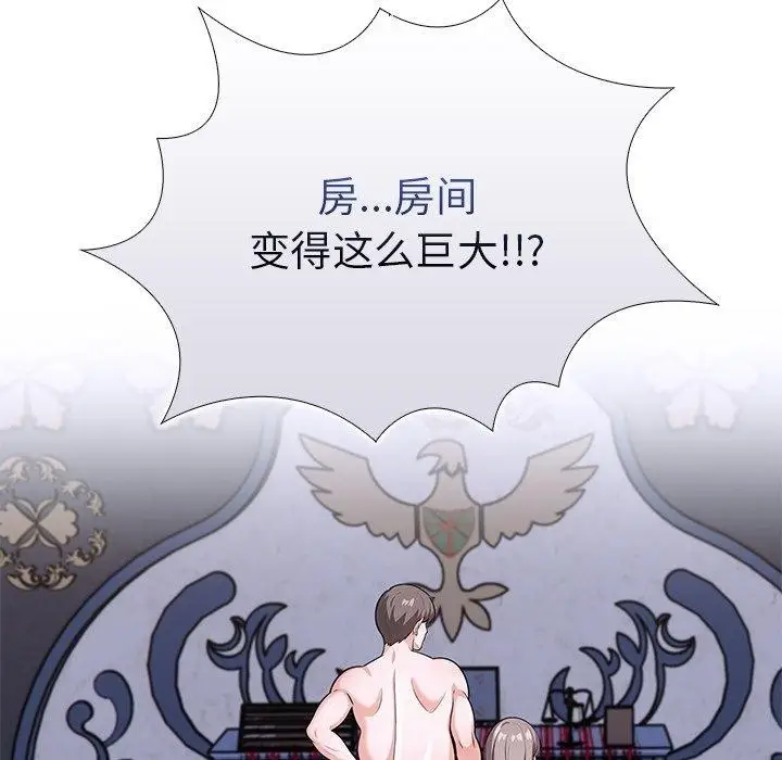 漫画《走不出的房间：第二季》第31话第61张图