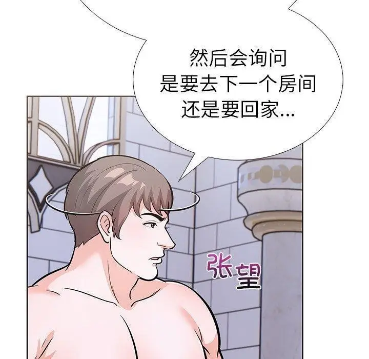 漫画《走不出的房间：第二季》第31话第70张图