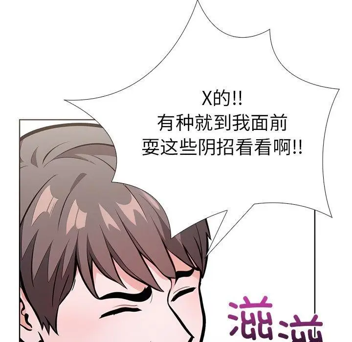 漫画《走不出的房间：第二季》第31话第78张图