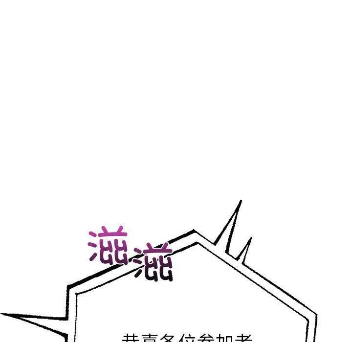 漫画《走不出的房间：第二季》第31话第80张图