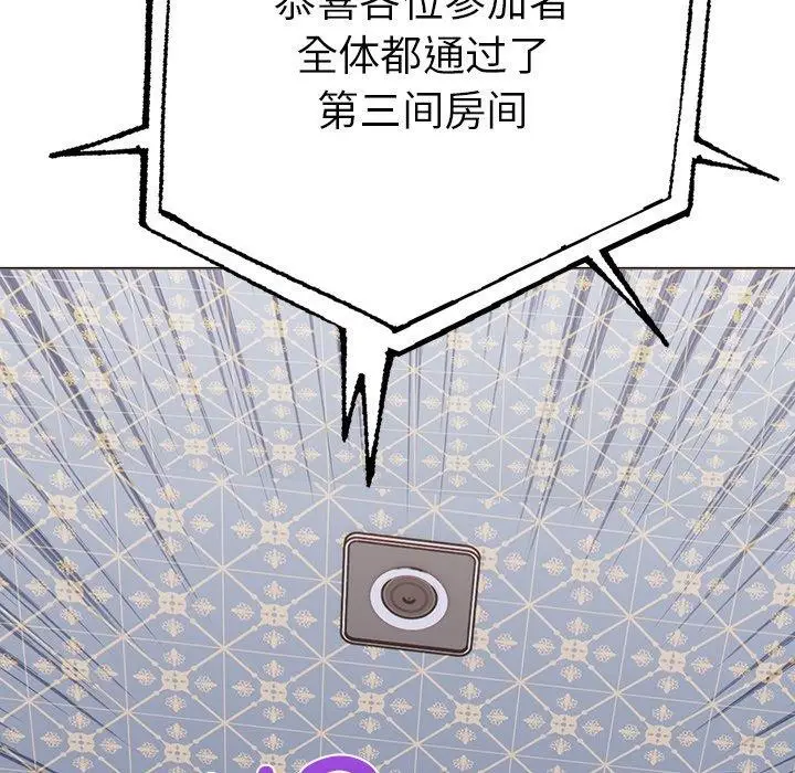 漫画《走不出的房间：第二季》第31话第81张图
