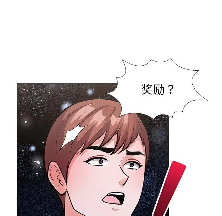 漫画《走不出的房间：第二季》第31话第87张图
