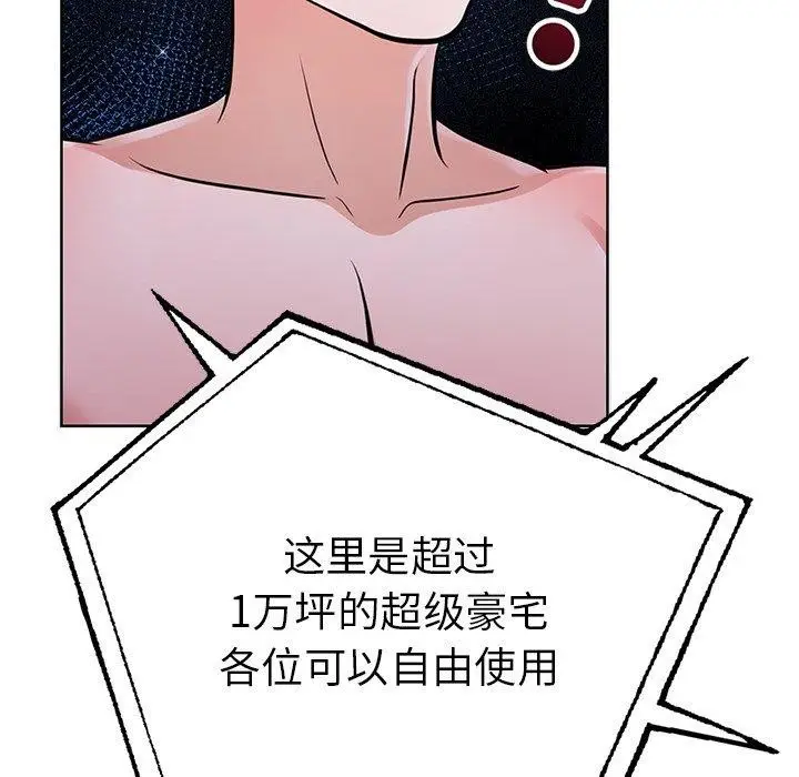 漫画《走不出的房间：第二季》第31话第88张图
