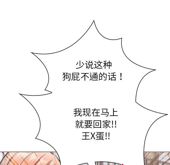 漫画《走不出的房间：第二季》第31话第96张图