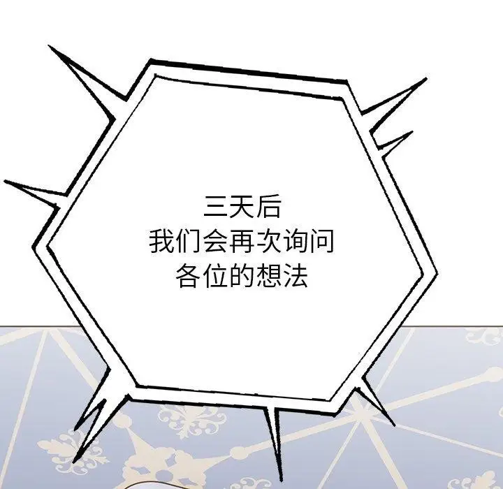 漫画《走不出的房间：第二季》第31话第99张图