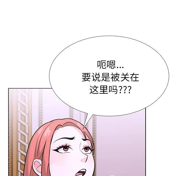 漫画《走不出的房间：第二季》第32话第106张图