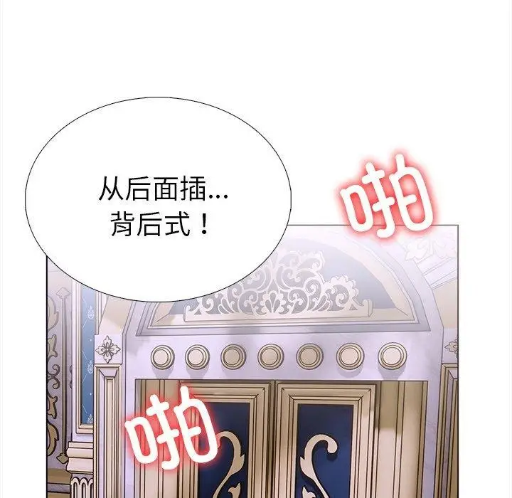 漫画《走不出的房间：第二季》第32话第11张图