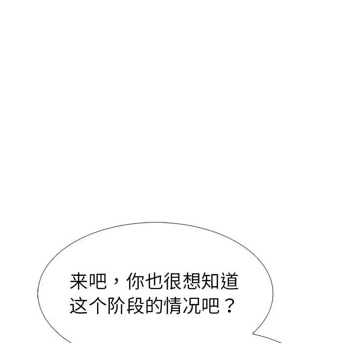漫画《走不出的房间：第二季》第32话第117张图