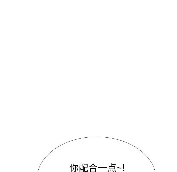 漫画《走不出的房间：第二季》第32话第126张图