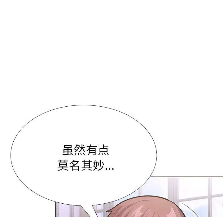 漫画《走不出的房间：第二季》第32话第129张图