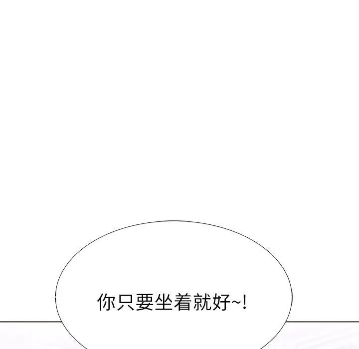 漫画《走不出的房间：第二季》第32话第131张图