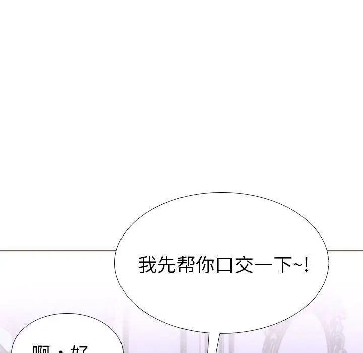 漫画《走不出的房间：第二季》第32话第139张图