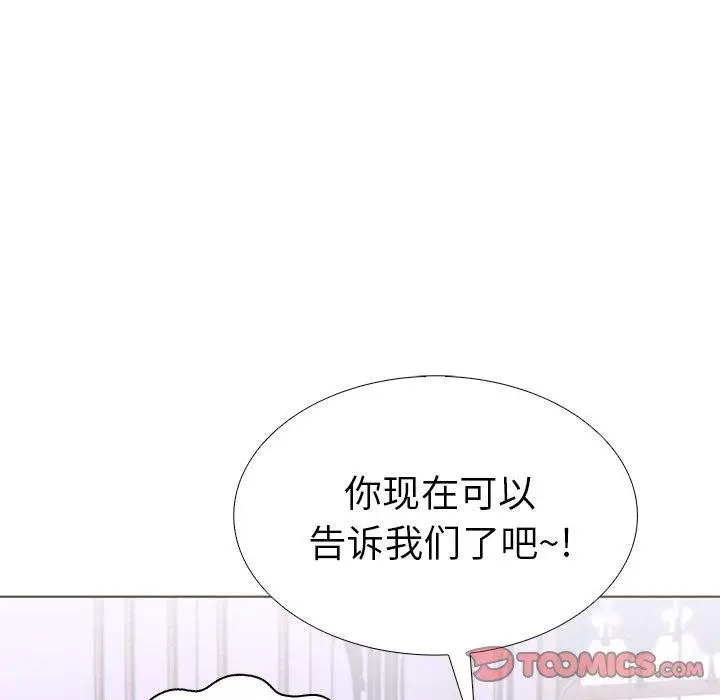 漫画《走不出的房间：第二季》第32话第156张图