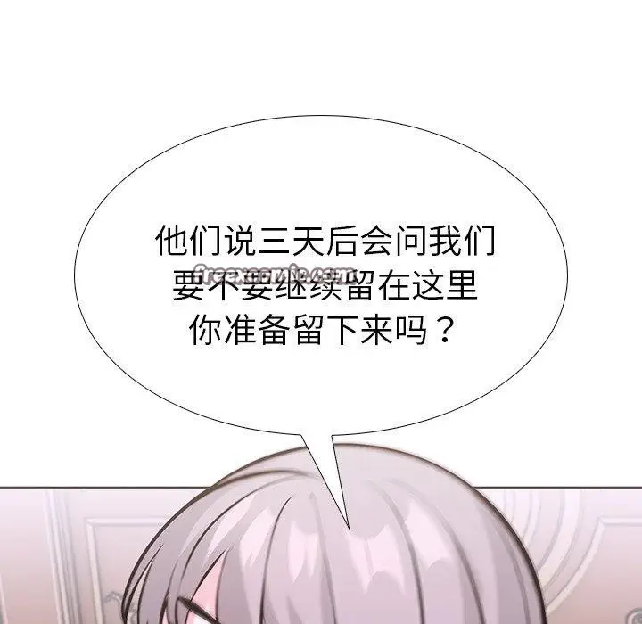 漫画《走不出的房间：第二季》第32话第45张图
