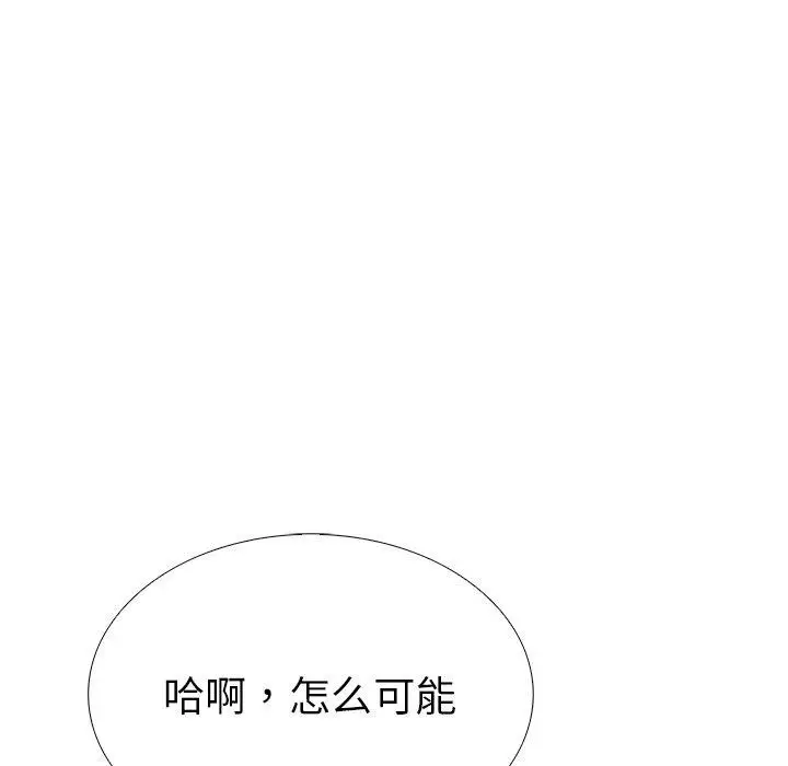 漫画《走不出的房间：第二季》第32话第47张图