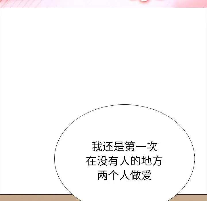 漫画《走不出的房间：第二季》第32话第5张图
