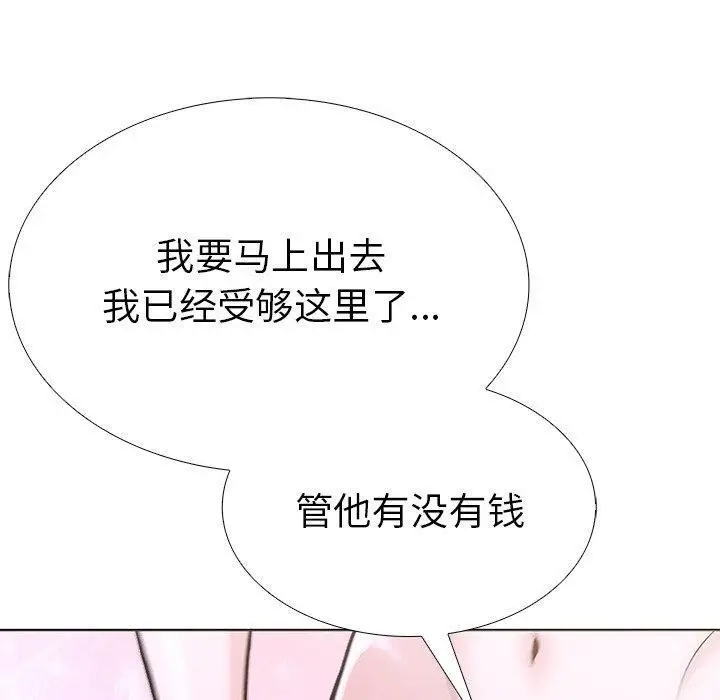 漫画《走不出的房间：第二季》第32话第50张图