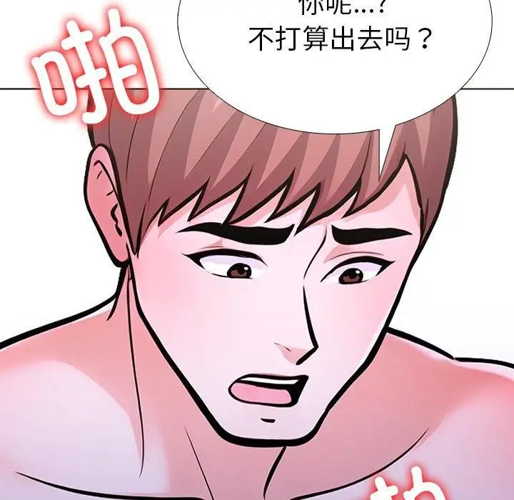 漫画《走不出的房间：第二季》第32话第57张图
