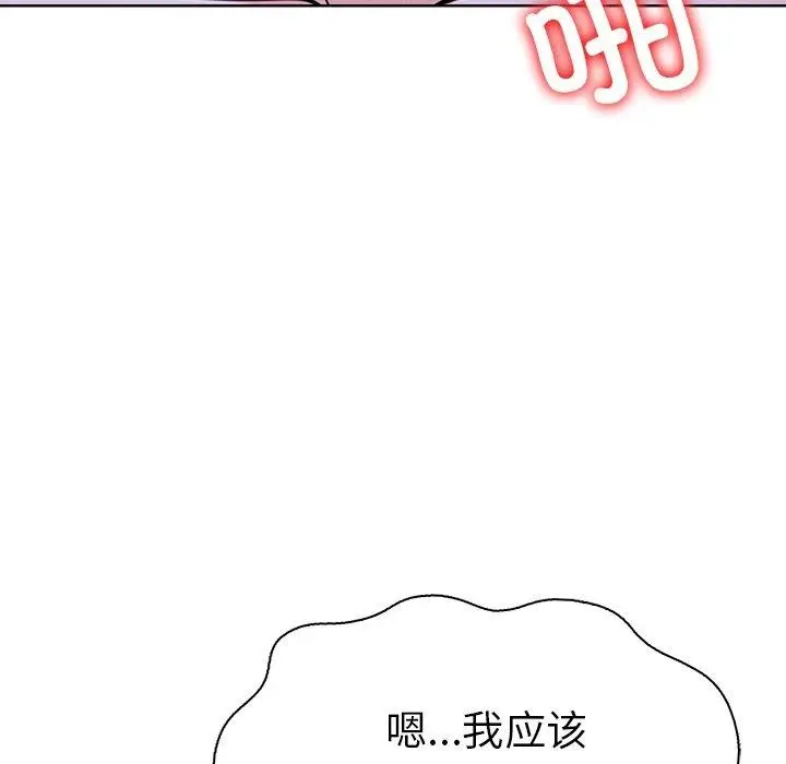 漫画《走不出的房间：第二季》第32话第58张图