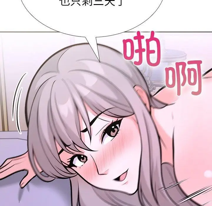 漫画《走不出的房间：第二季》第32话第63张图