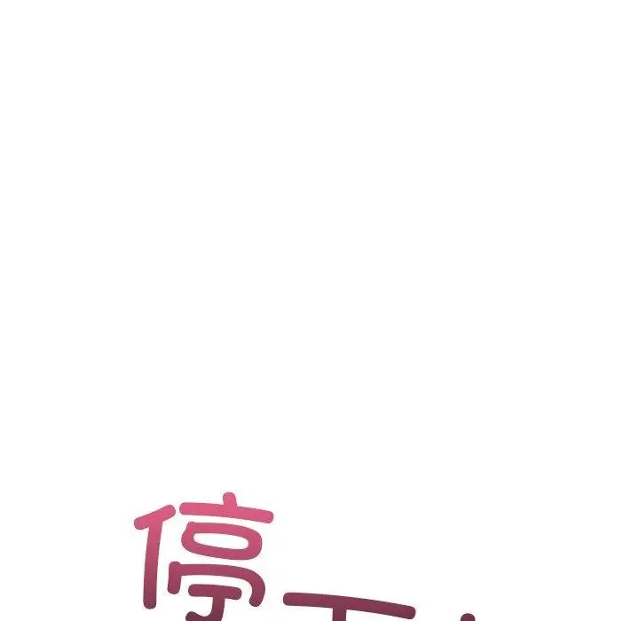 漫画《走不出的房间：第二季》第32话第85张图