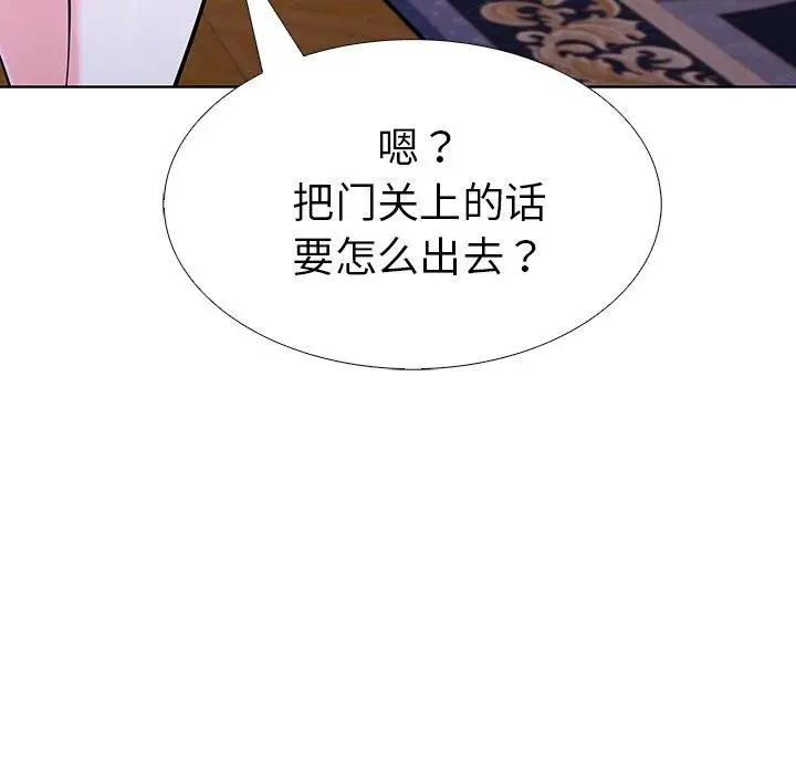 漫画《走不出的房间：第二季》第32话第93张图