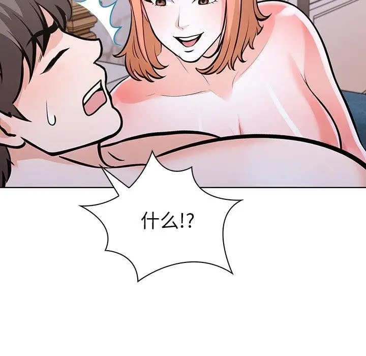 漫画《走不出的房间：第二季》第33话第108张图