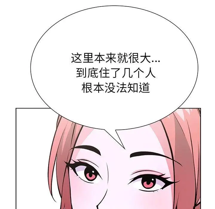 漫画《走不出的房间：第二季》第33话第11张图