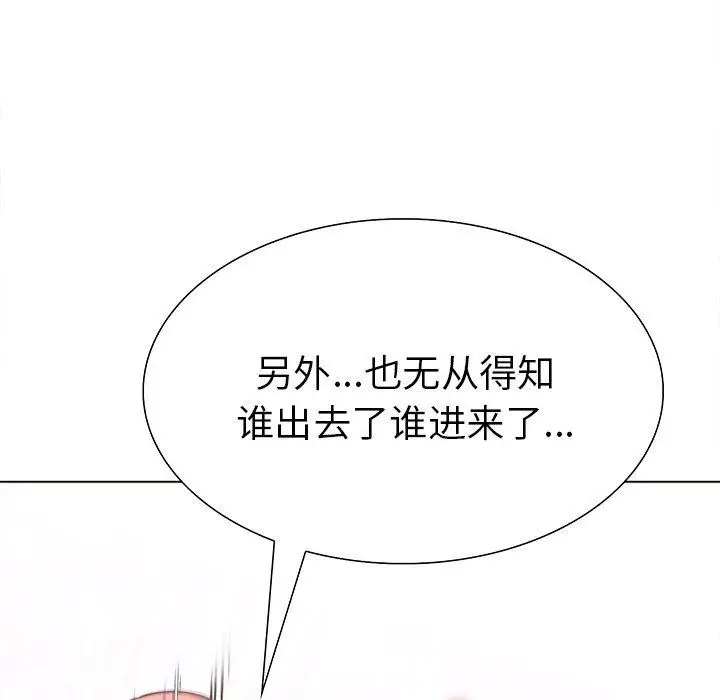 漫画《走不出的房间：第二季》第33话第13张图