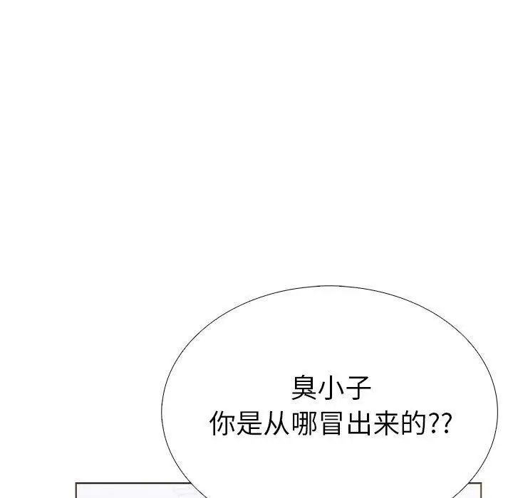 漫画《走不出的房间：第二季》第33话第130张图