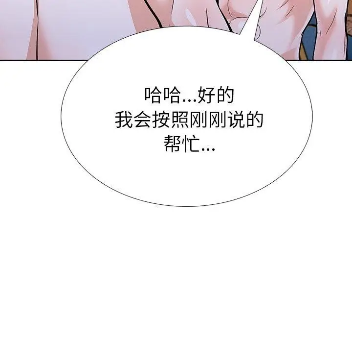 漫画《走不出的房间：第二季》第33话第144张图
