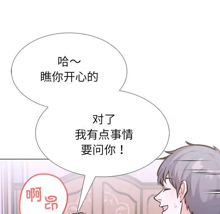 漫画《走不出的房间：第二季》第33话第153张图
