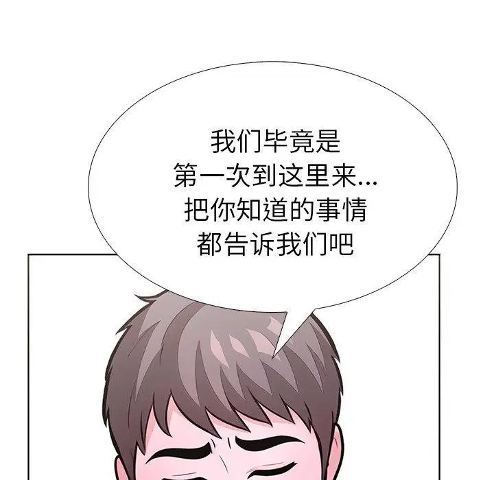 漫画《走不出的房间：第二季》第33话第157张图