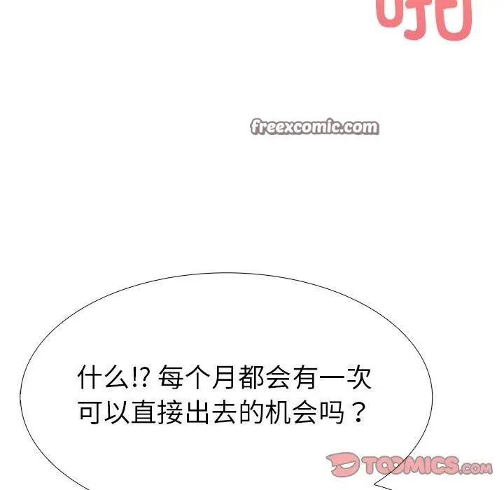 漫画《走不出的房间：第二季》第33话第165张图