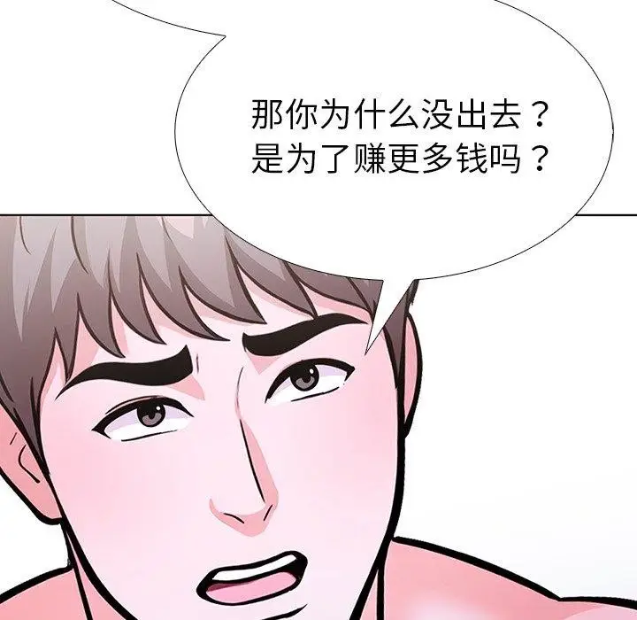 漫画《走不出的房间：第二季》第33话第166张图
