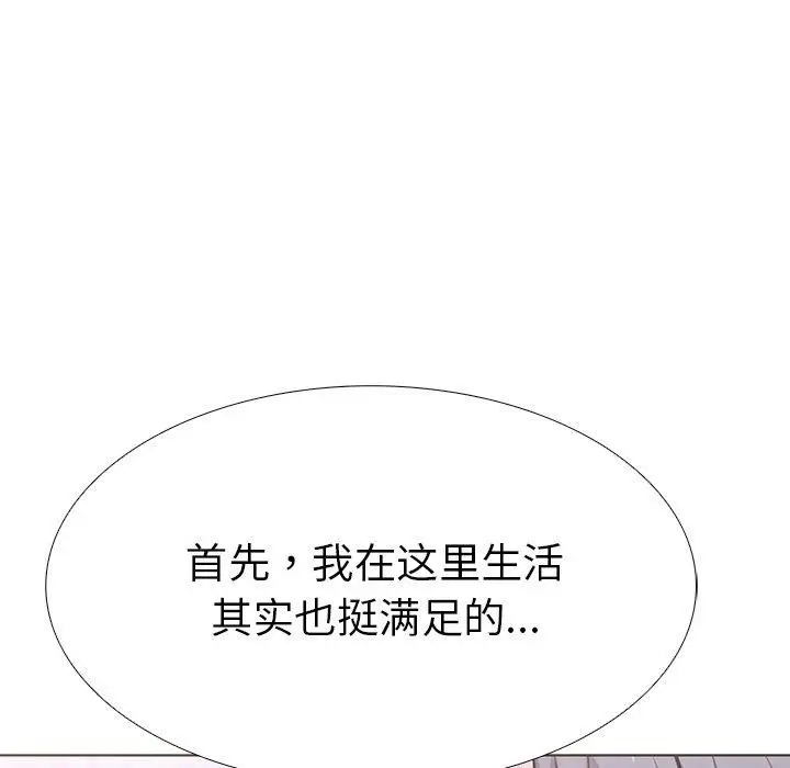 漫画《走不出的房间：第二季》第33话第169张图