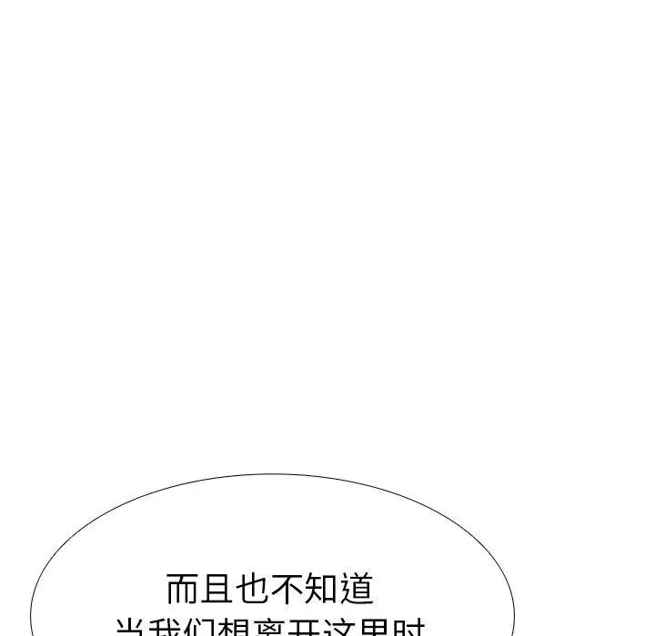 漫画《走不出的房间：第二季》第33话第171张图