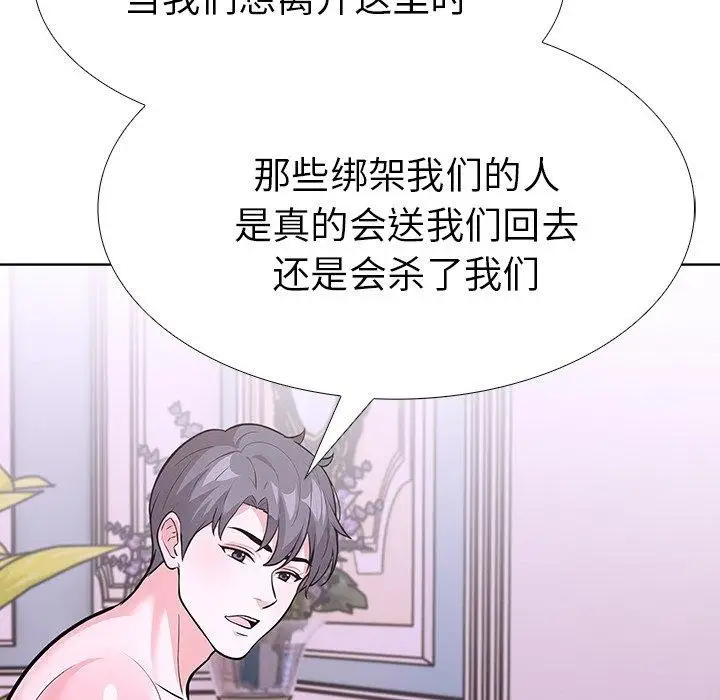 漫画《走不出的房间：第二季》第33话第172张图