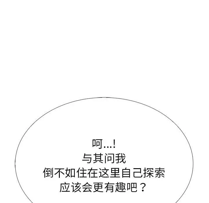 漫画《走不出的房间：第二季》第33话第31张图