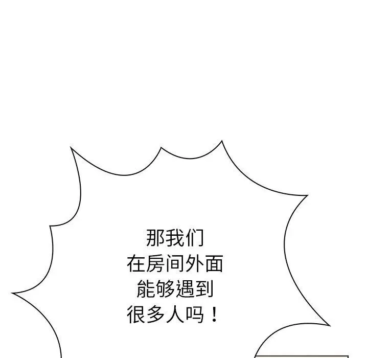 漫画《走不出的房间：第二季》第33话第34张图