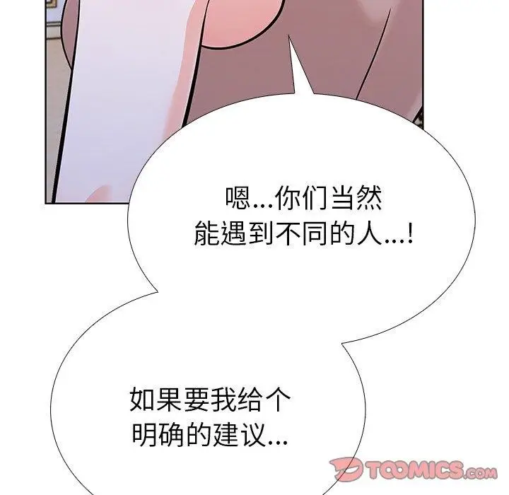 漫画《走不出的房间：第二季》第33话第39张图