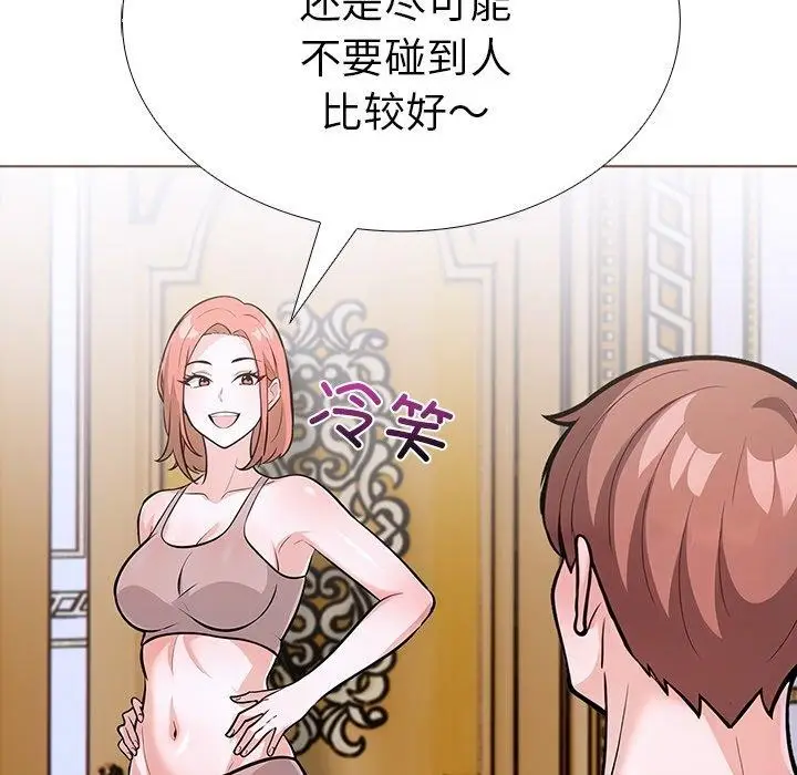 漫画《走不出的房间：第二季》第33话第41张图