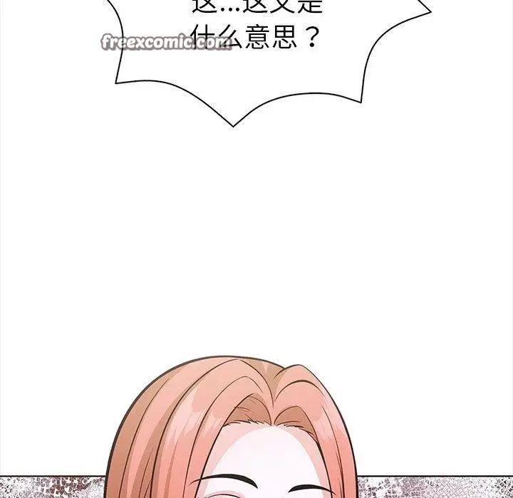 漫画《走不出的房间：第二季》第33话第45张图
