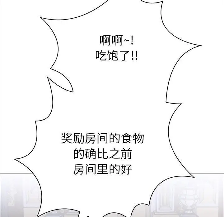 漫画《走不出的房间：第二季》第33话第54张图