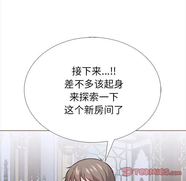 漫画《走不出的房间：第二季》第33话第57张图