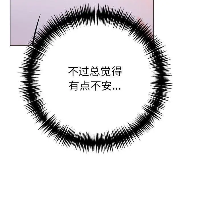漫画《走不出的房间：第二季》第33话第65张图