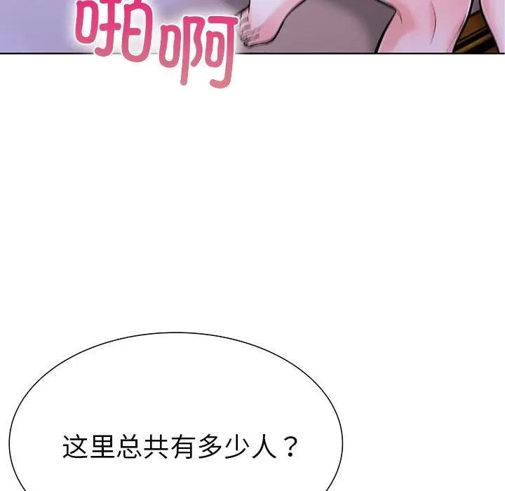 漫画《走不出的房间：第二季》第33话第8张图