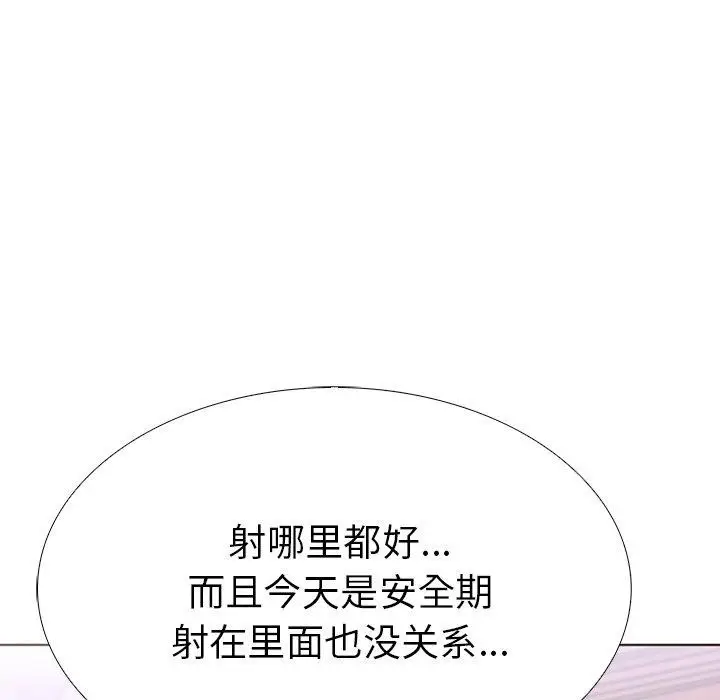 漫画《走不出的房间：第二季》第33话第88张图